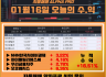 01월 16일 알파프로 매매일지 +16.51%
