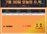 7월 30일 알파프로 매매일지 +11.25%